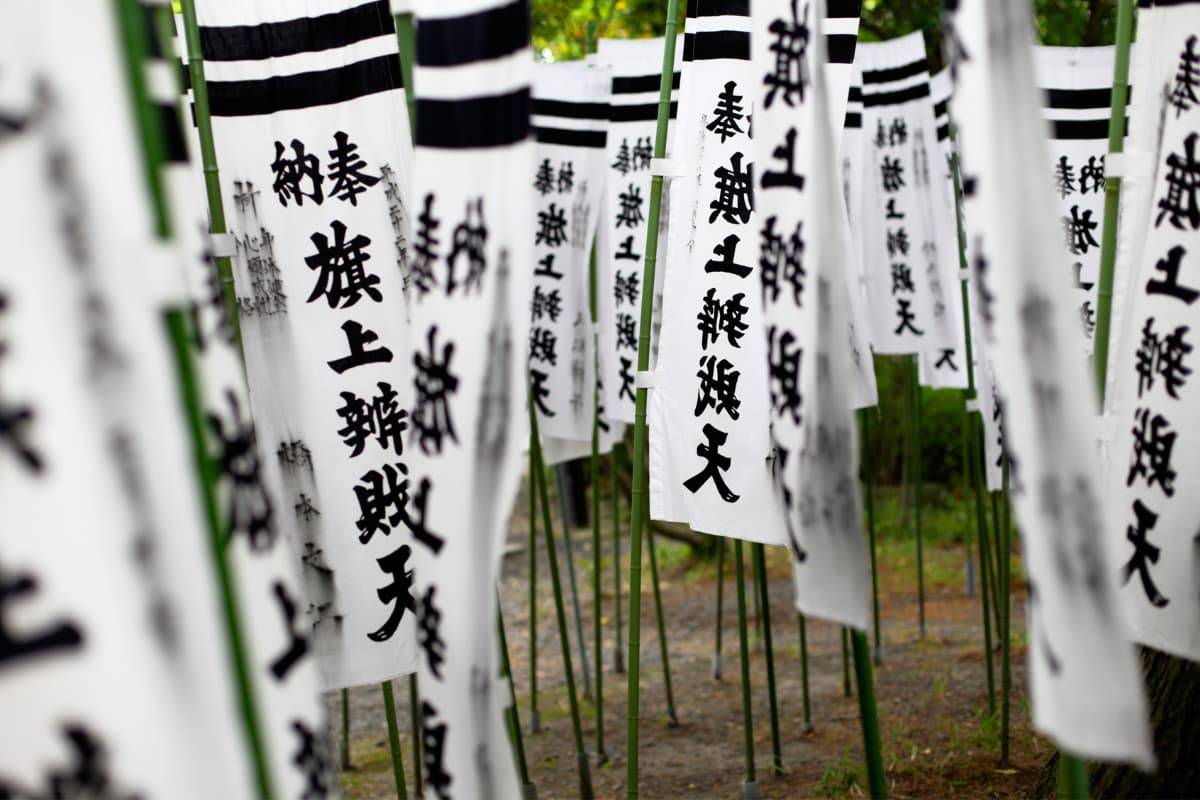 Tsurugaoka Hachiman Gu Santuario